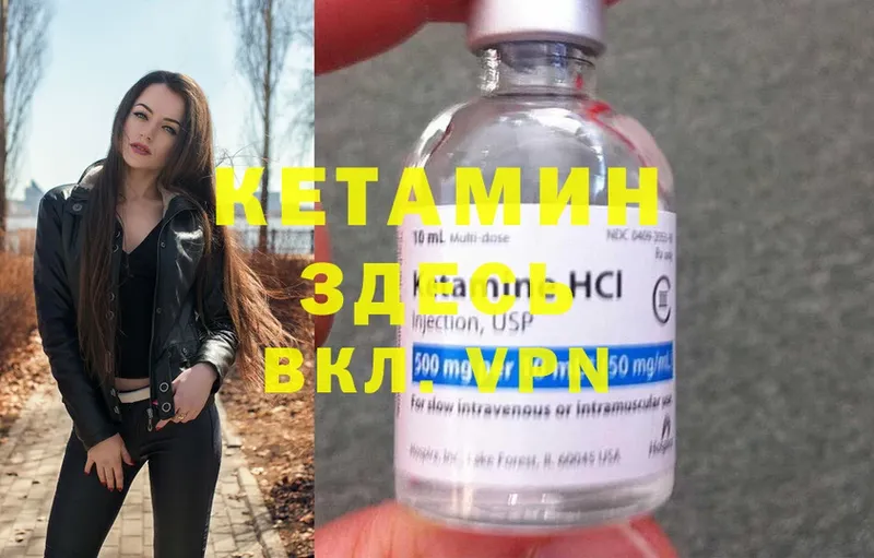 КЕТАМИН ketamine  Далматово 