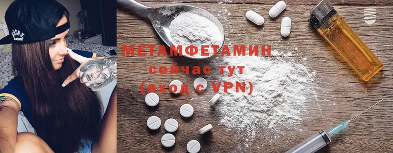 где продают наркотики  Далматово  Первитин Methamphetamine 